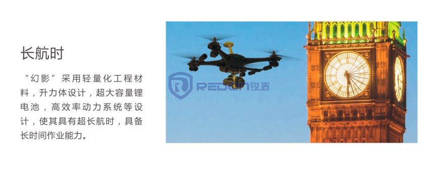 锐盾 警用版四旋翼多用途无人机