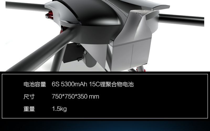 世寰无人机WS-X4-650