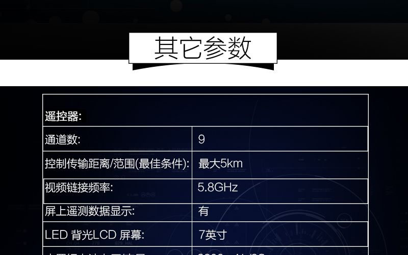 世寰无人机WS-X4-650