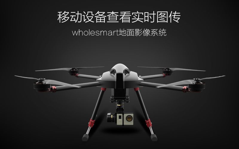 世寰无人机WS-X4-650