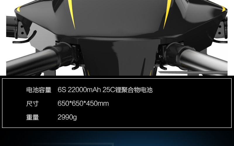 世寰无人机WS-X6-900
