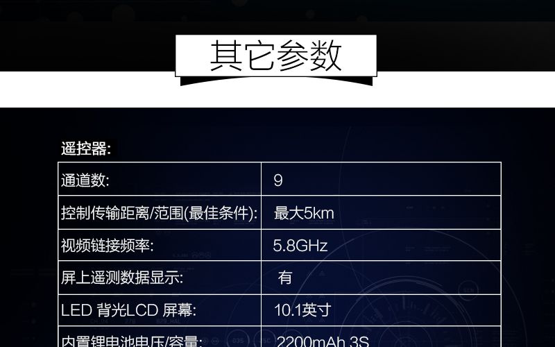 世寰无人机WS-X6-900