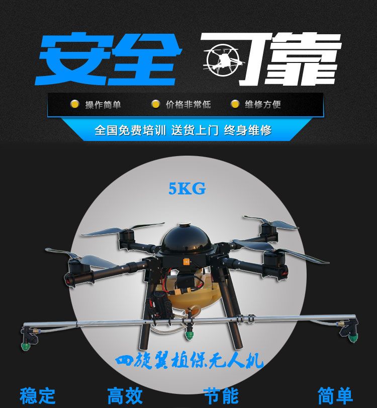 泛驾智能 小钢炮植保无人机