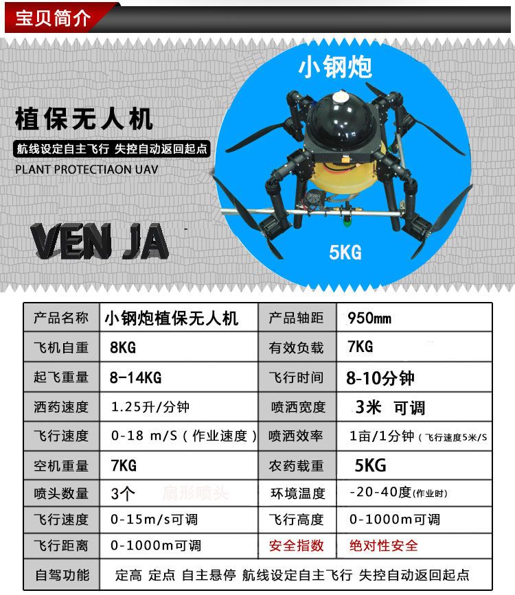 泛驾智能 小钢炮植保无人机
