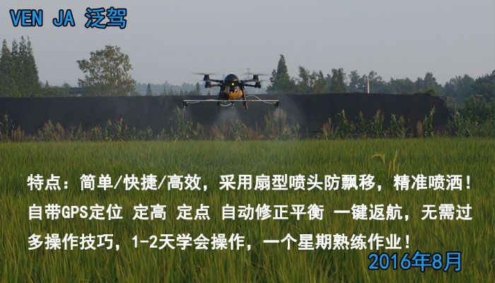 泛驾智能 小钢炮植保无人机
