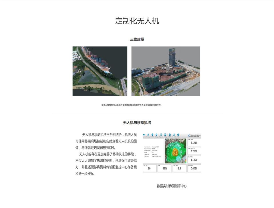 慧航 定制无人机