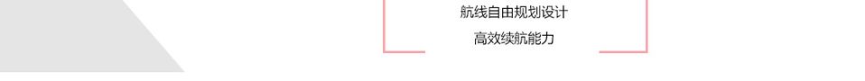 北方天途消防无人机--龙泉M6