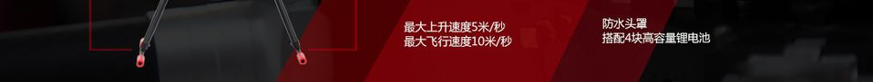 北方天途消防无人机--龙泉M6