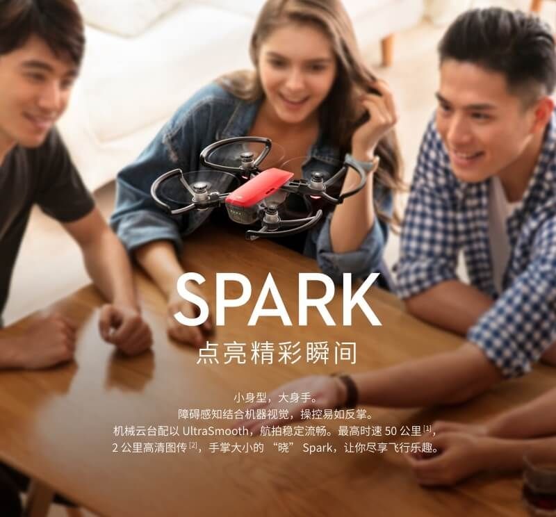 DJI大疆"晓" SPARK