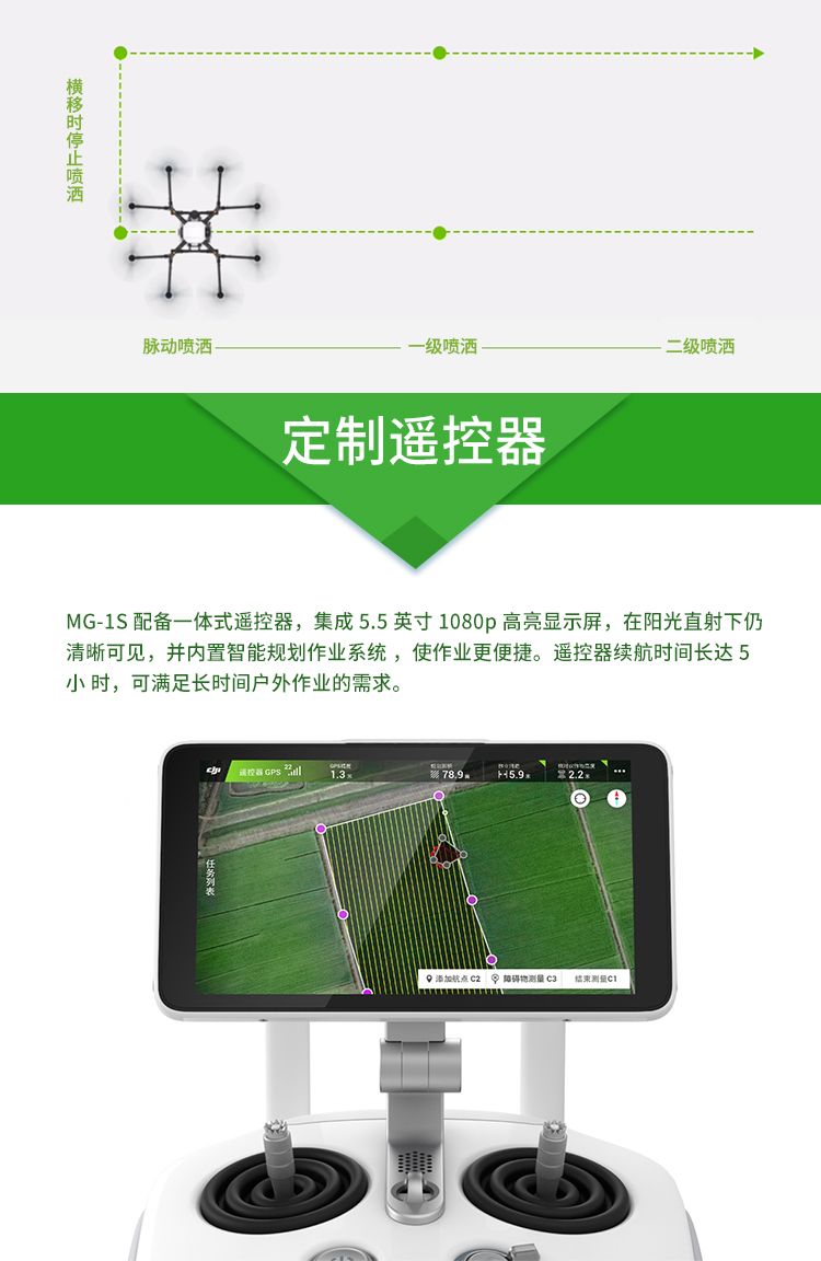 DJI大疆MG-1S智能农业植保机农药机八轴多旋翼喷洒无人机
