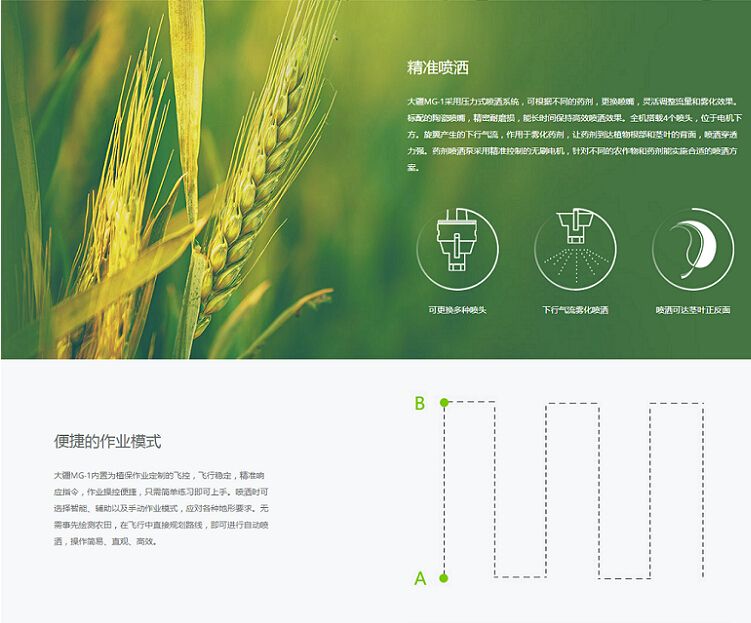 DJI大疆农业植保无人机MG-1飞防无人机喷药八轴遥控飞机打撒应用