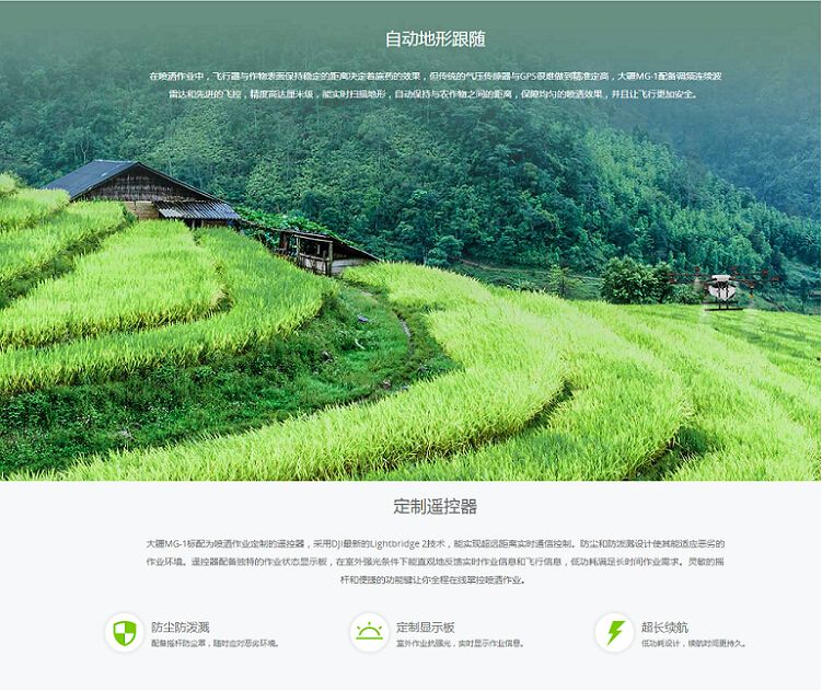 DJI大疆农业植保无人机MG-1飞防无人机喷药八轴遥控飞机打撒应用