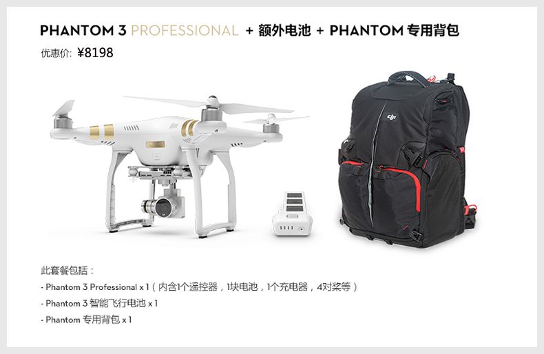 大疆 Phantom 3 Professional