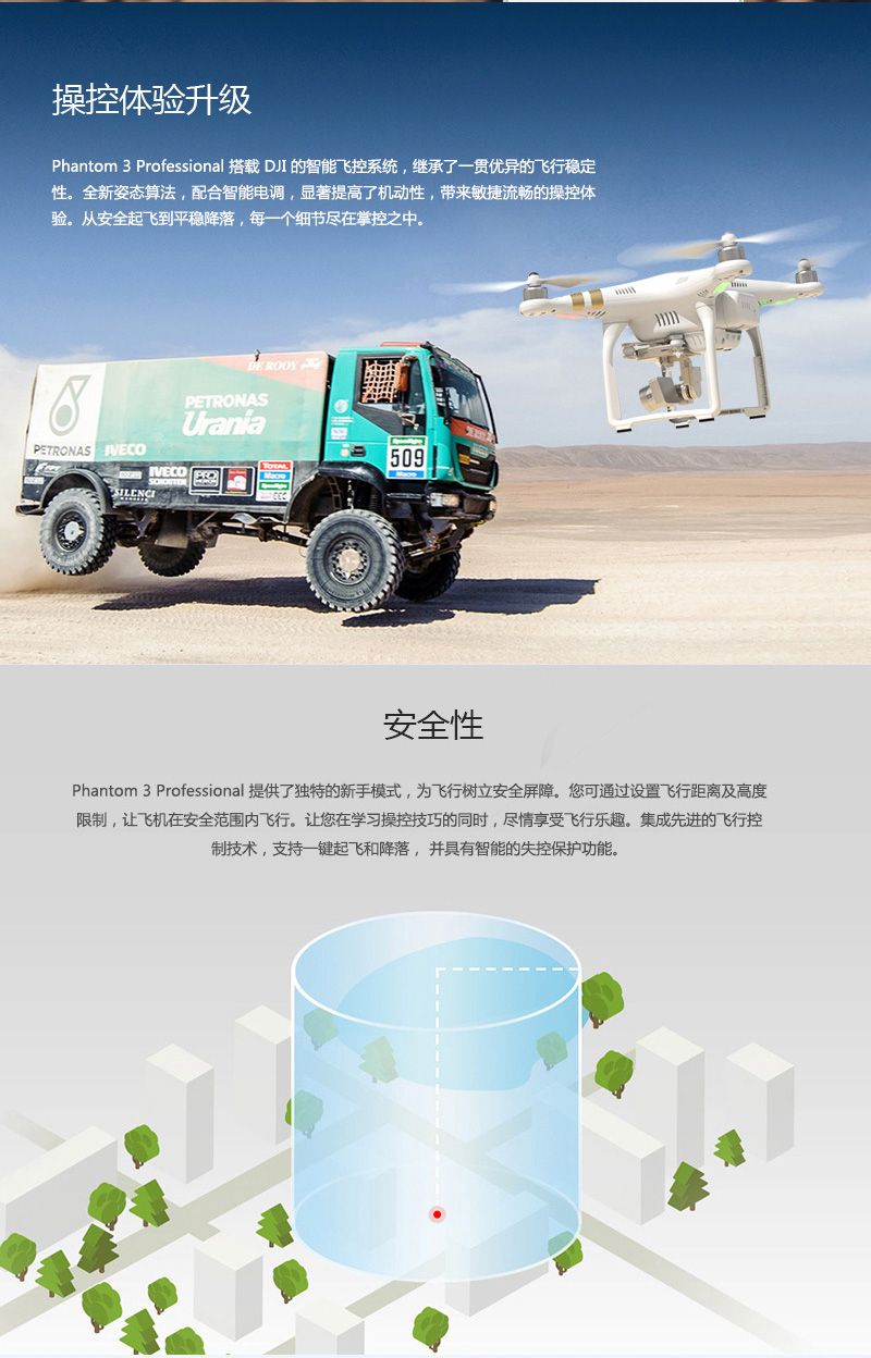大疆 Phantom 3 Professional
