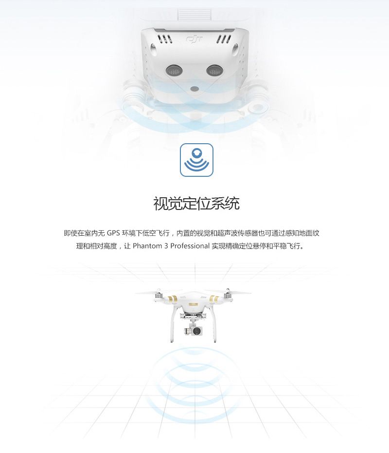 大疆 Phantom 3 Professional