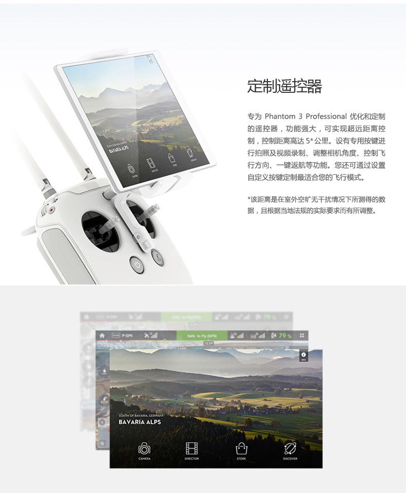 大疆 Phantom 3 Professional