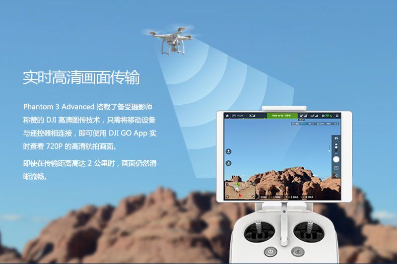 大疆 Phantom 3 Advanced