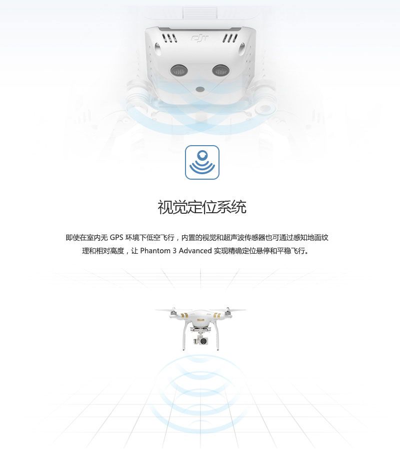 大疆 Phantom 3 Advanced