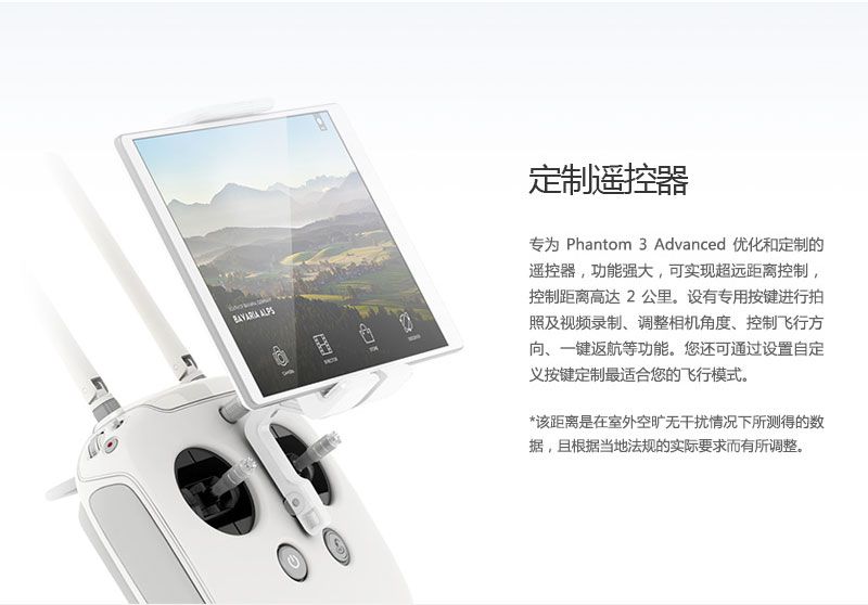大疆 Phantom 3 Advanced