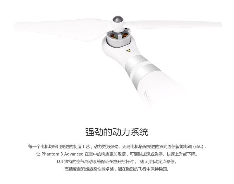 大疆 Phantom 3 Advanced