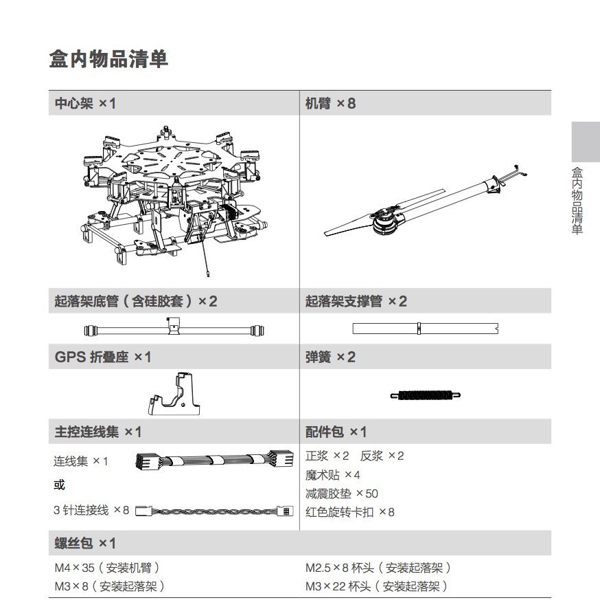 大疆 筋斗云 S1000+