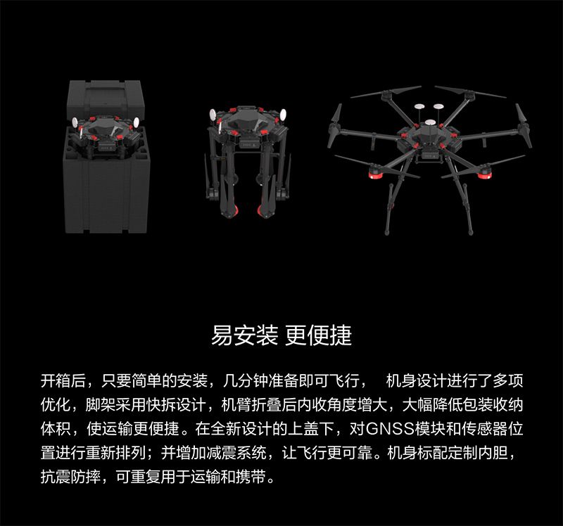 大疆 经纬 M600 Pro