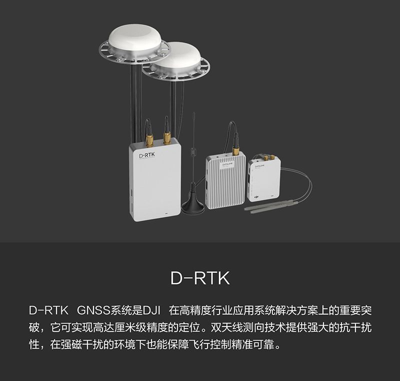 大疆 经纬 M600 Pro