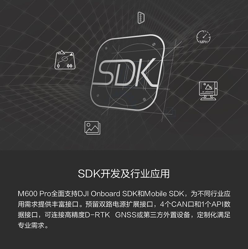 大疆 经纬 M600 Pro