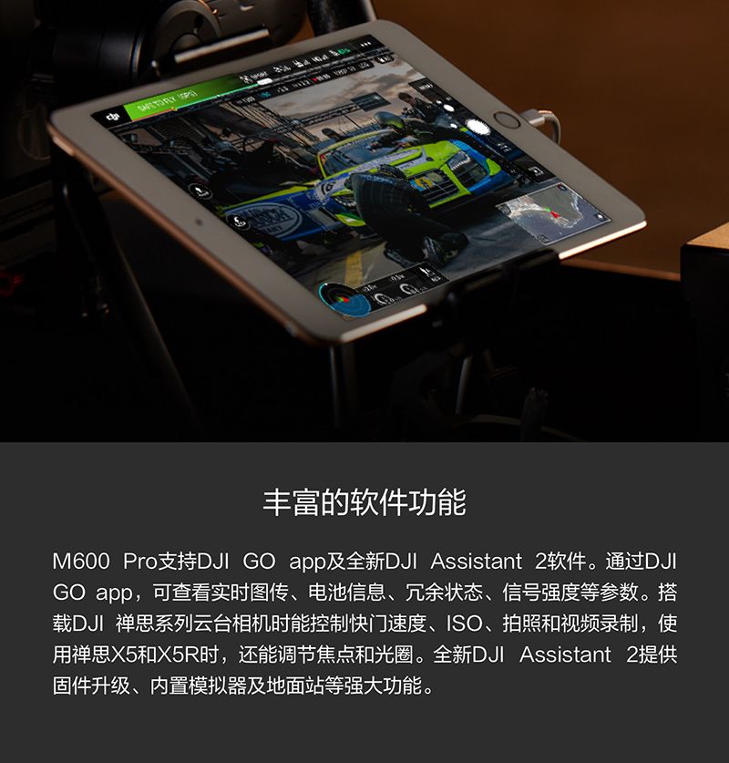 大疆 经纬 M600 Pro