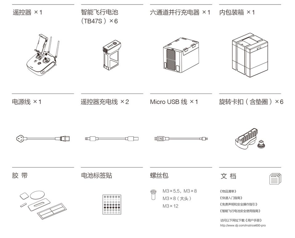 大疆 经纬 M600 Pro