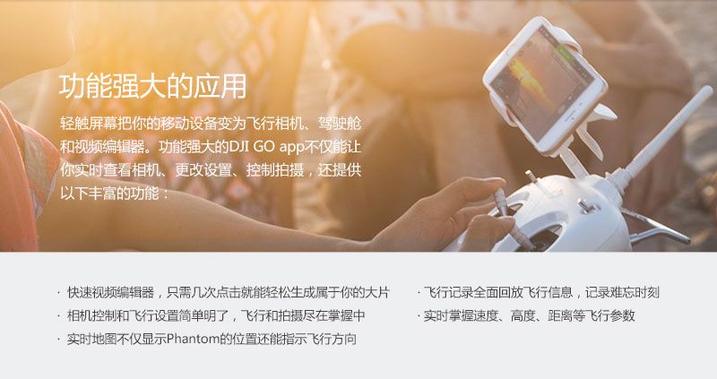 大疆 Phantom 3 Standard