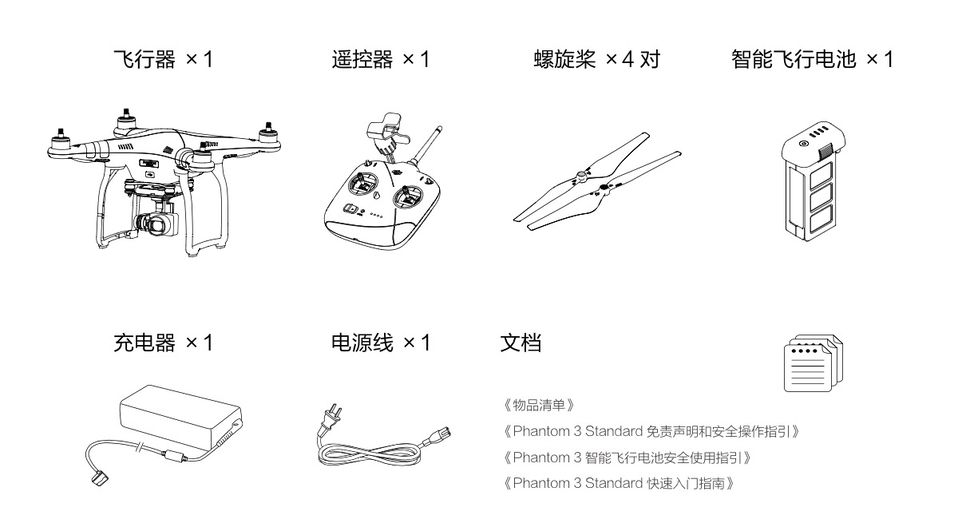 大疆 Phantom 3 Standard 大疆 Phantom 3 Standard