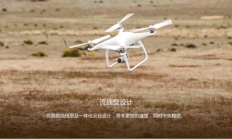 大疆 Phantom 4
