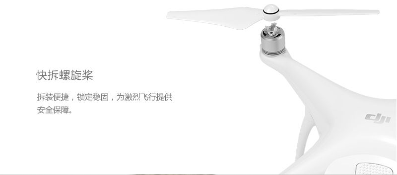大疆 Phantom 4
