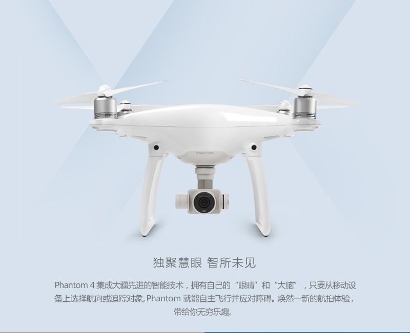 大疆 Phantom 4 中国新年特别版