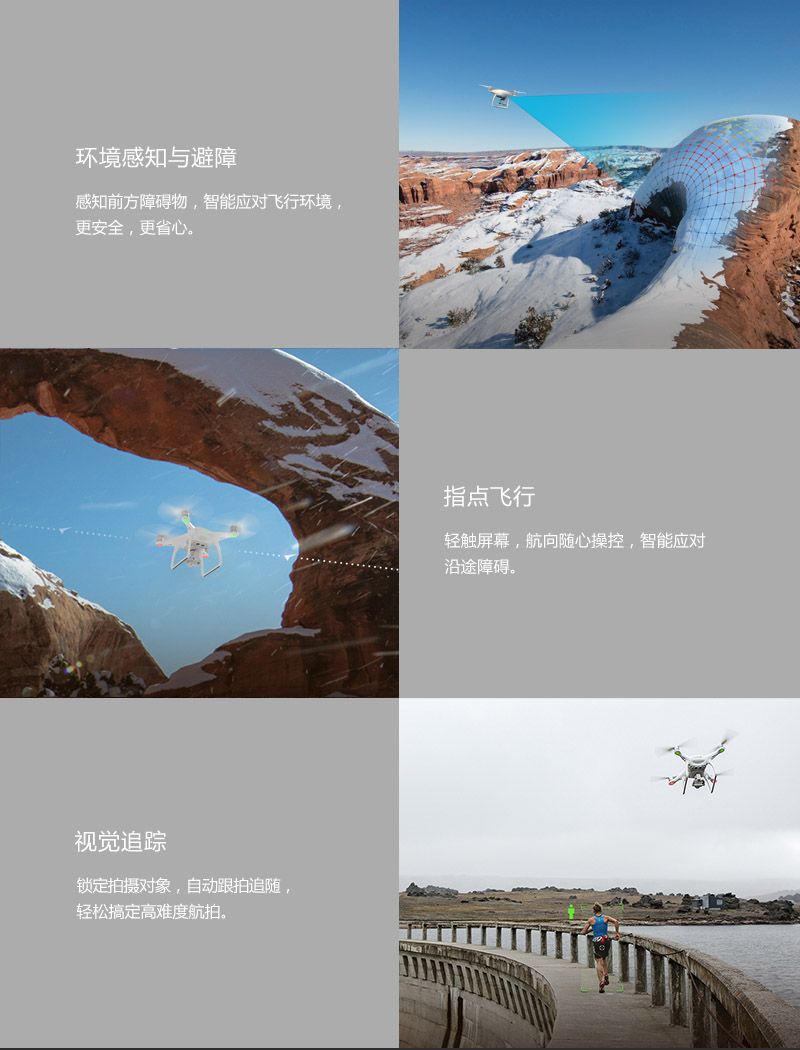 大疆 Phantom 4 中国新年特别版