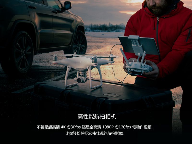 大疆 Phantom 4 中国新年特别版