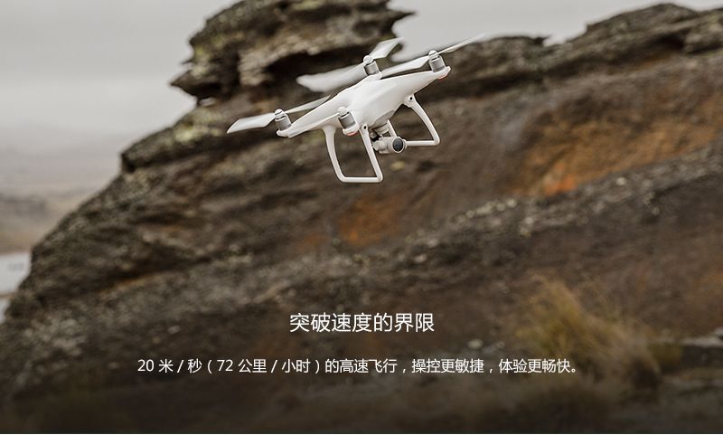 大疆 Phantom 4 中国新年特别版