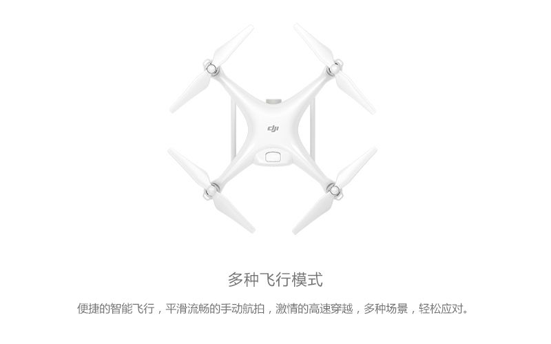 大疆 Phantom 4 中国新年特别版