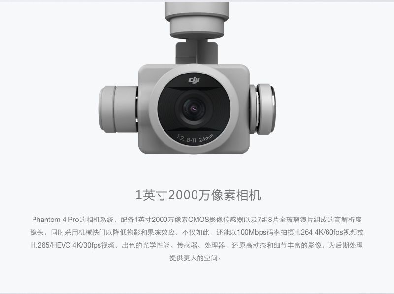 大疆 PHANTOM 4 PRO