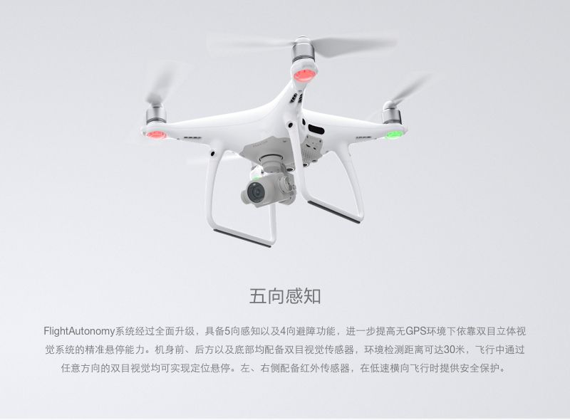 大疆 PHANTOM 4 PRO