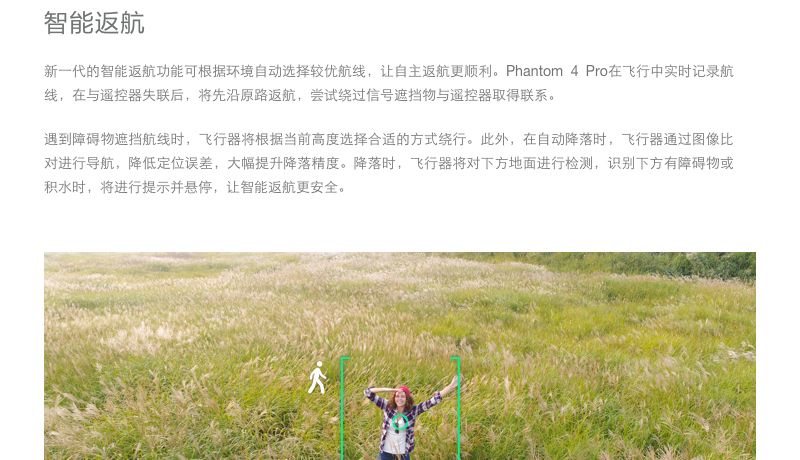 大疆 PHANTOM 4 PRO