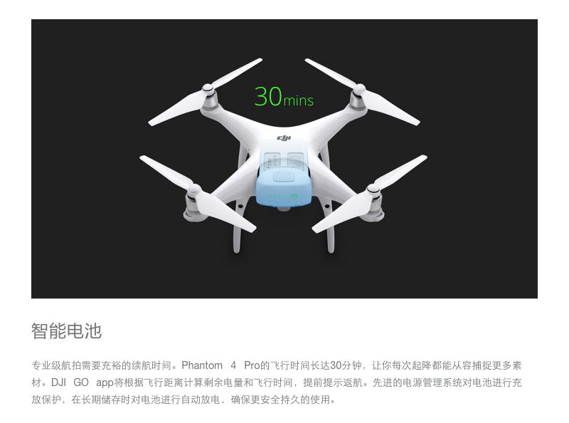 大疆 PHANTOM 4 PRO