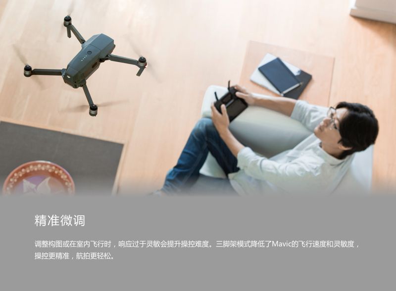 大疆  "御" Mavic Pro 全能套装