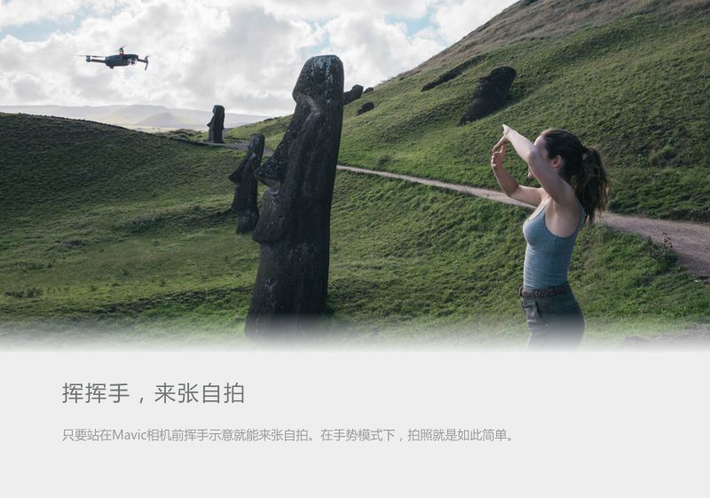 大疆  "御" Mavic Pro 全能套装
