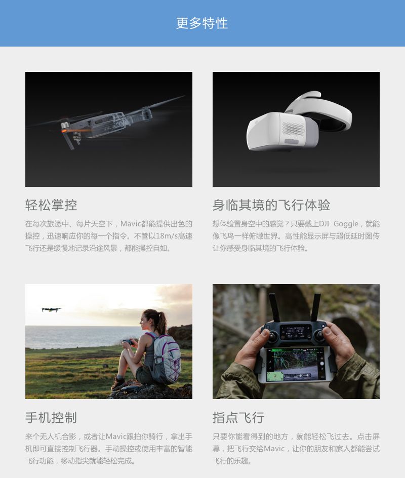 大疆  "御" Mavic Pro 全能套装