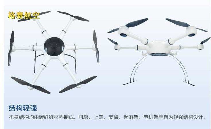 长航时多旋翼化工厂爆炸消防无人机