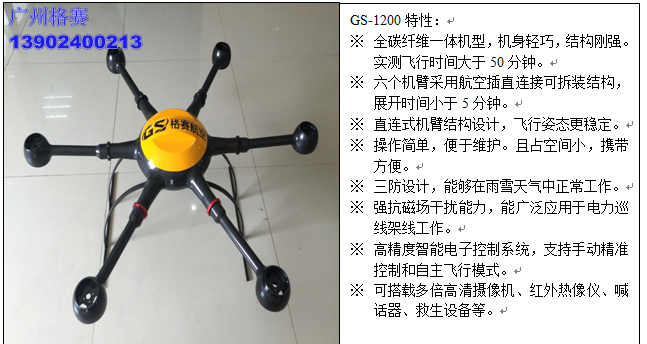 空中发16平米大网小型无人机捕获器