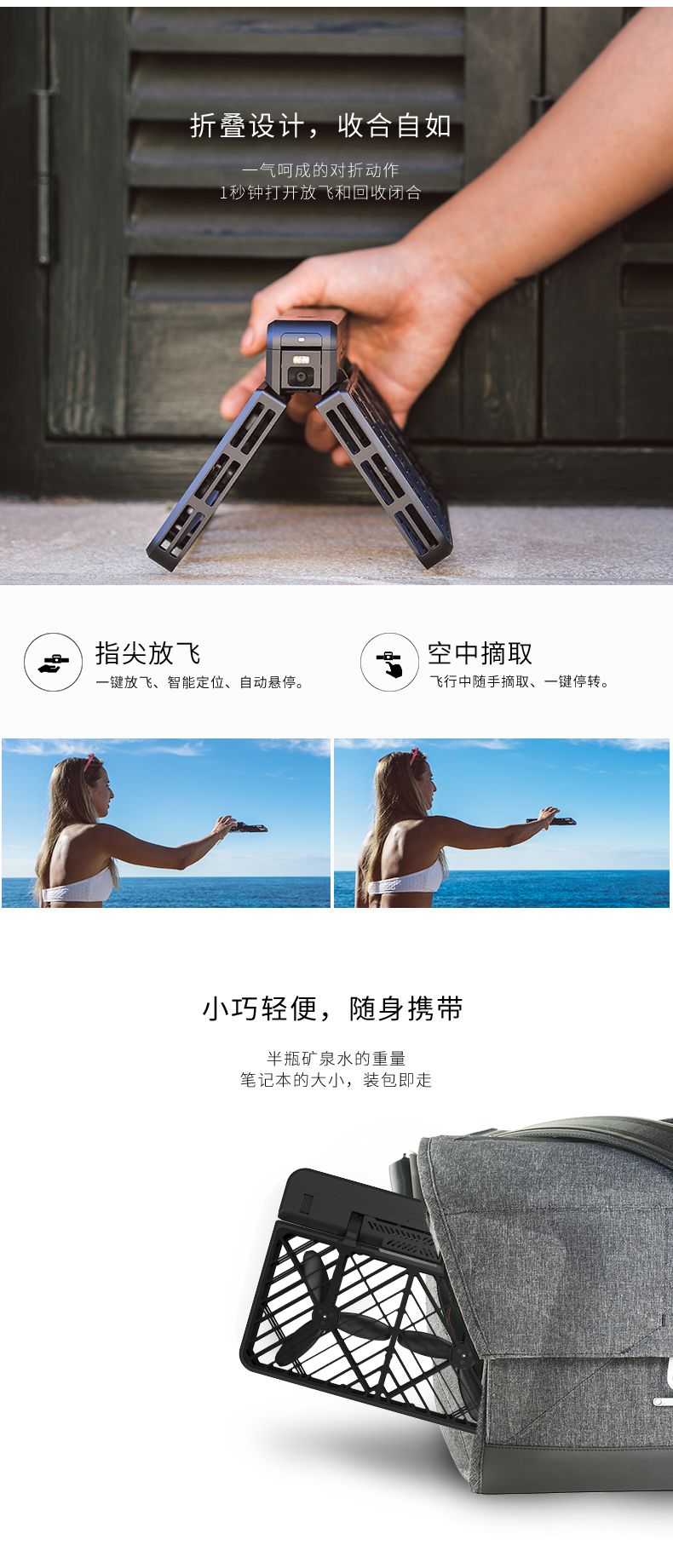 零零无限 Hover Camera 