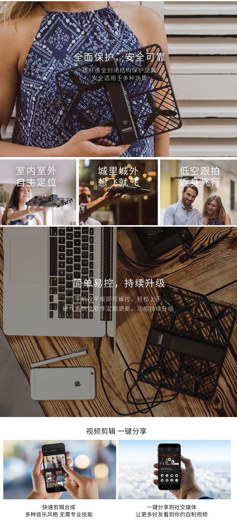 零零无限 Hover Camera 